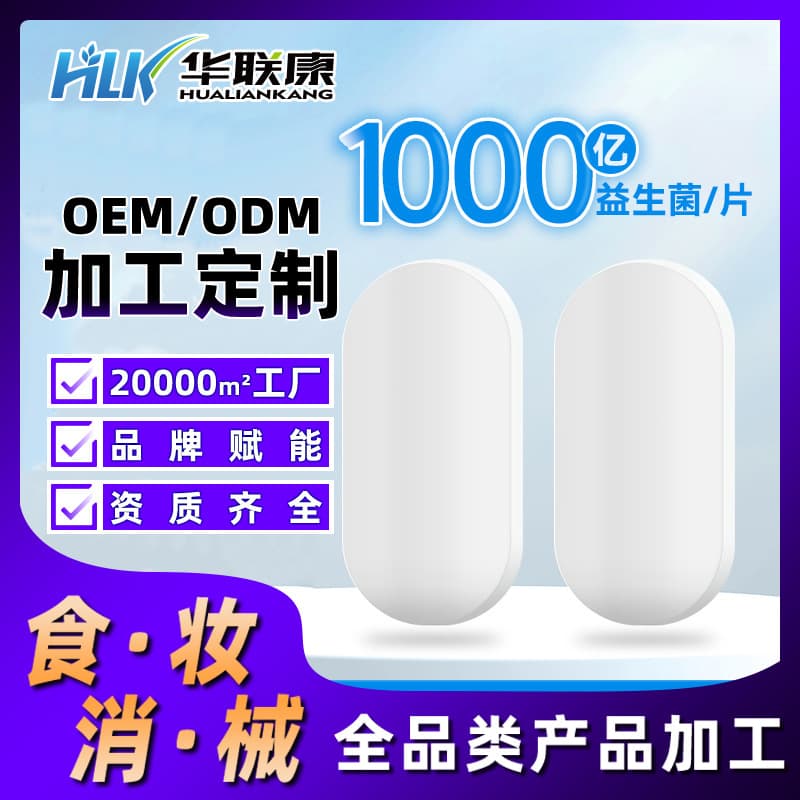 Women's Probiotic Vaginal Health Tablets 100 Billion Active Probiotics Freeze-Dried Lactic Acid Antibacterial Tablets OEM ODM