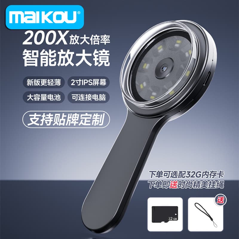 Handheld digital magnifying glass microscope 2 million high definition industrial electronic magnifying glass for the elderly