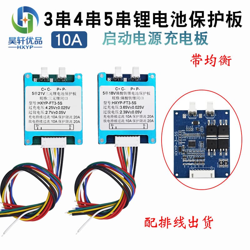 5+4 string lithium iron phosphate starting power supply protection board with balanced 10A12/24V starting power supply protection board