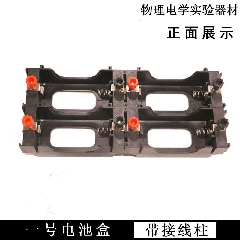 No.1 Battery Case with Terminals for Series and Parallel Circuit Experiments in Primary and Secondary School Physics