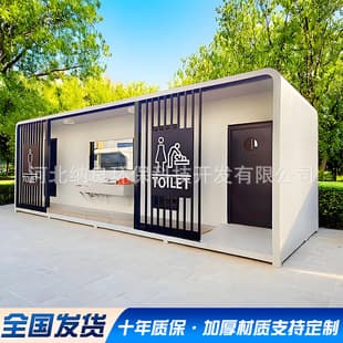 Mobile Toilet Bathroom Integrated Scenic Area Public Mobile Toilet Park Eco-Friendly Finished Public Washbasin Waterless