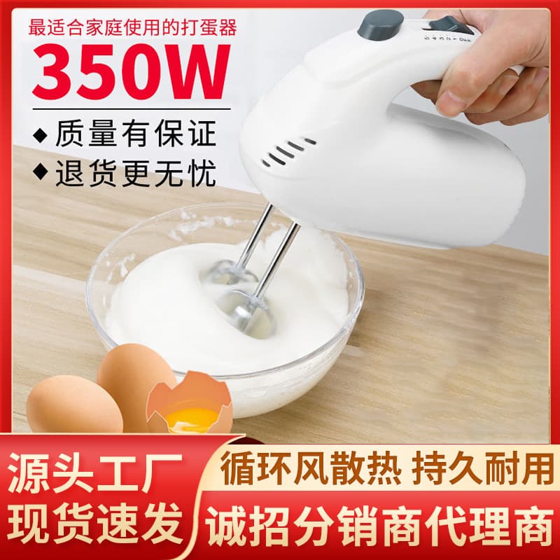Household Stainless Steel Automatic Egg Beater Baking Electric Egg Beater High Power Multifunctional Handheld Mixer Wholesale