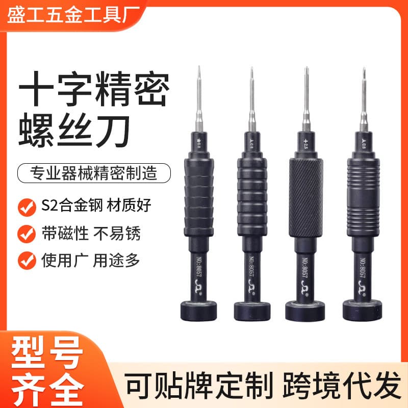 Mobile phone repair and disassembly tools suitable for Apple Huawei cross precision screwdriver five-star screwdriver T2 anti-slip