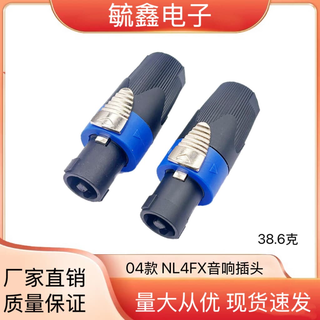 04 Model High-End NL4FC Four-Core Professional Speaker Plug Aviation Plug Speakon Connector Audio Ohm Professional Plug