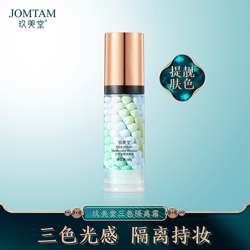 Jiumeitang three-color light-sensing isolation cream improves skin tone, refreshing and moisturizing makeup primer, natural nude makeup rejuvenation isolation cream