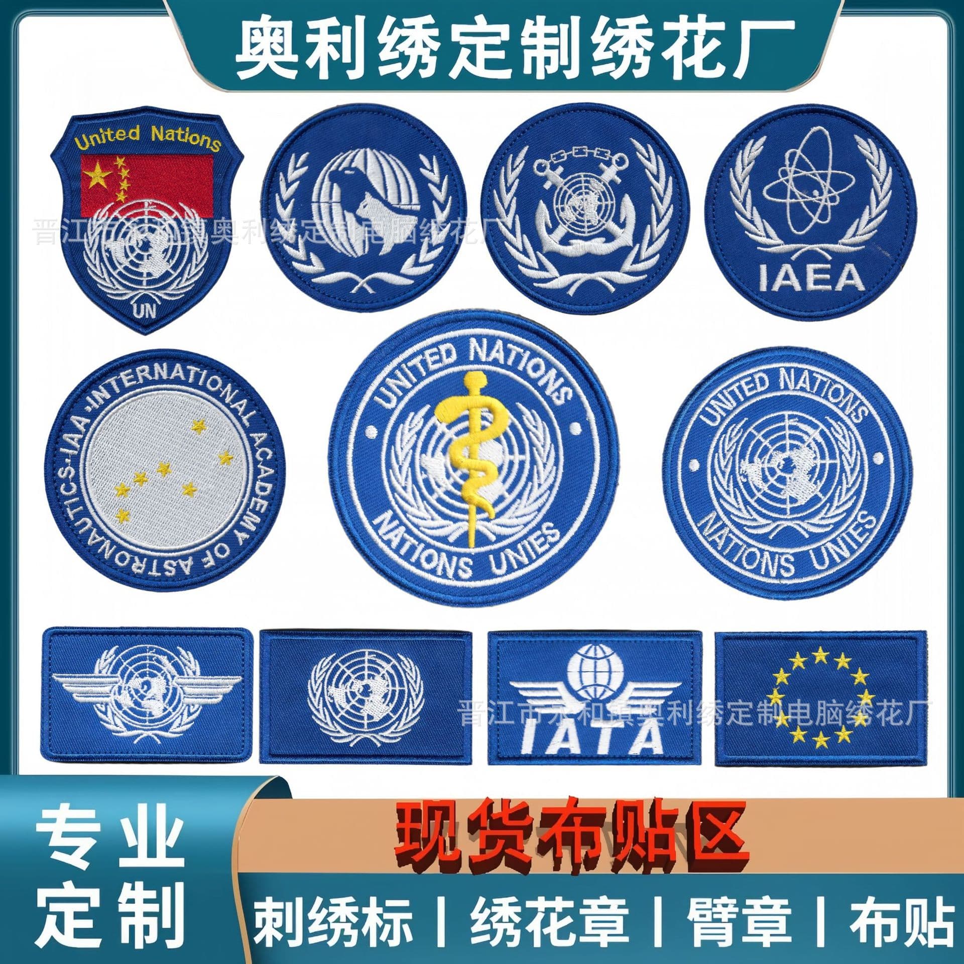 Spot EU embroidery Velcro United Nations military fan cloth stickers NATO morale badge tactical armband first aid patch