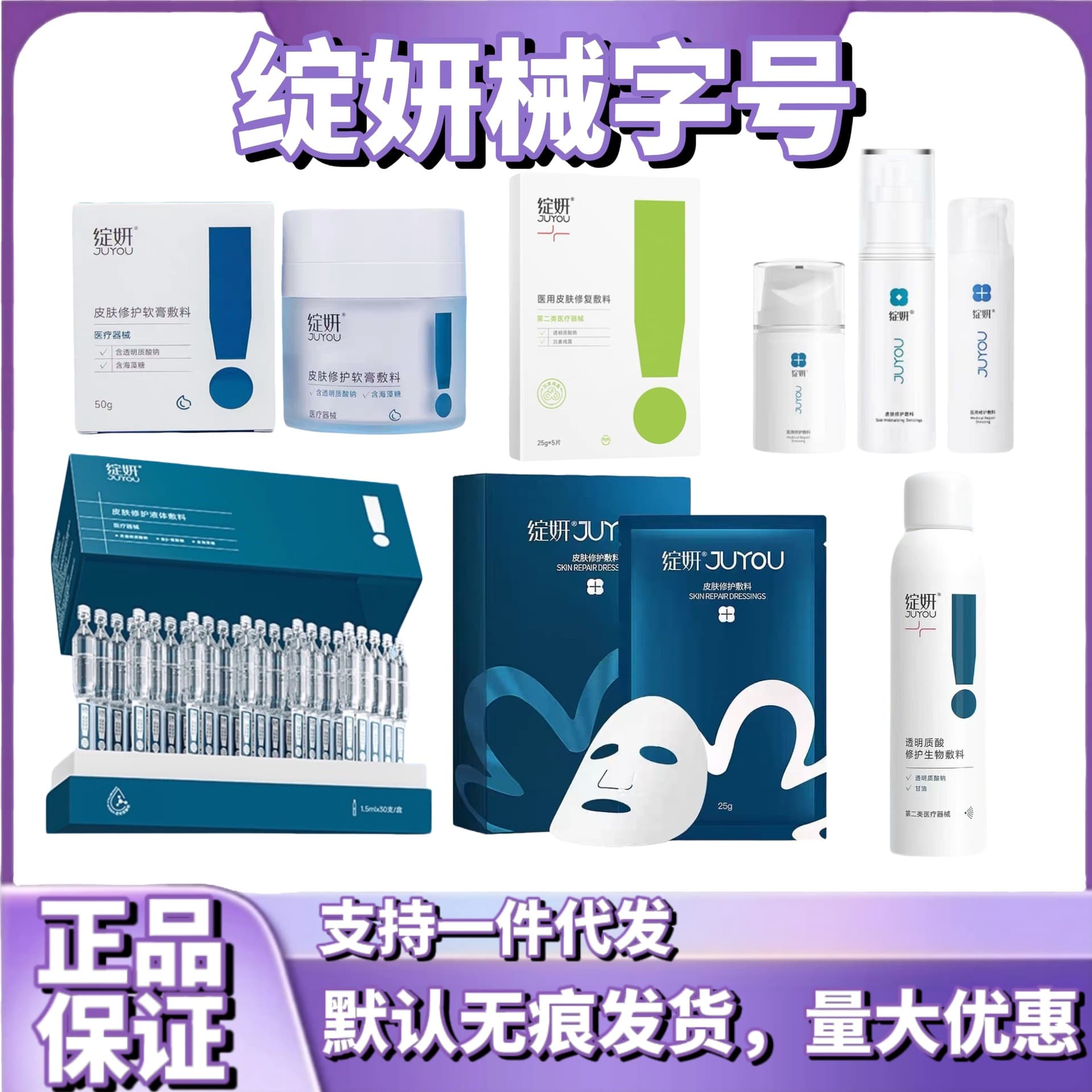 Blue Bloom Mechanical Repair Water Emulsion Second-Purpose Anti-acne Gel Sterile Patch Spray Moisturizing Cream Theater Edition