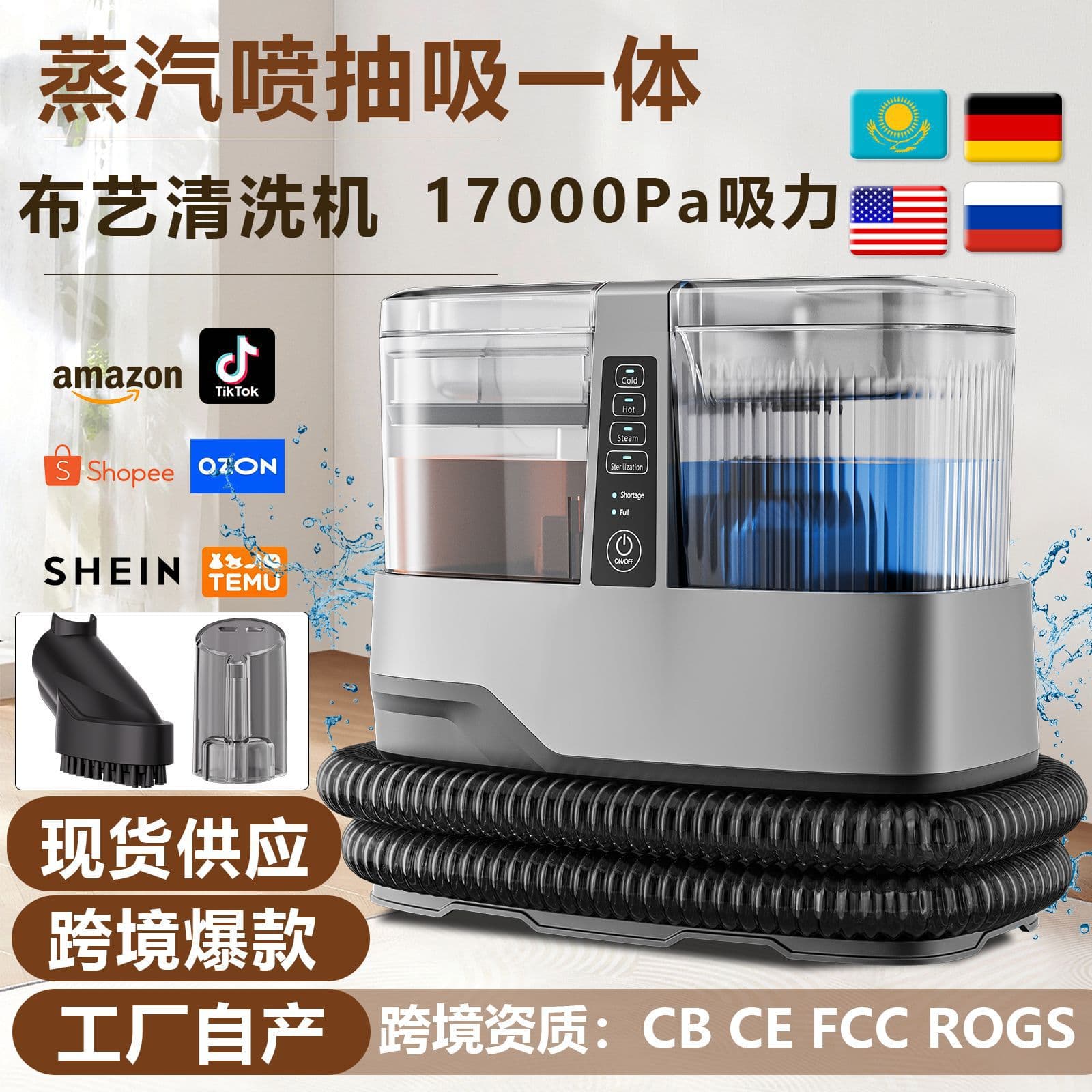 Cross-border C688 Steam Fabric Cleaning Machine for Home Use: High Temperature, High Suction Power, Integrates Spray and Extraction for Curtains, Carpets, and Sofas