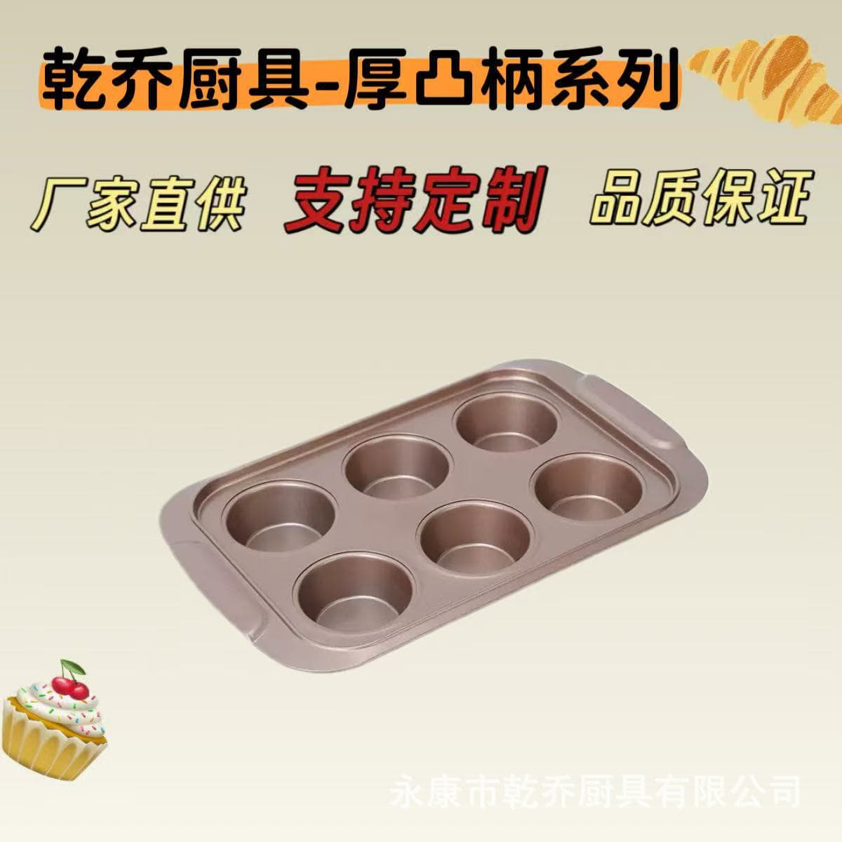 Premium 0.7mm Thick Carbon Steel Baking Pan Double-Ear Raised Handle Pan Set Double-Ear Toast Box Double-Ear Square Pan 6/12 Cup