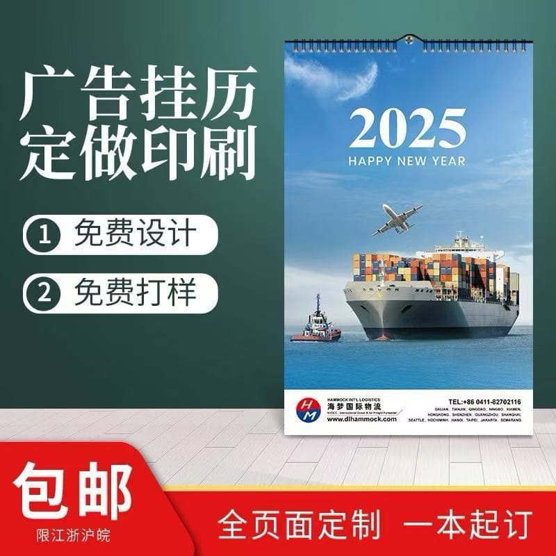 Various wall calendars