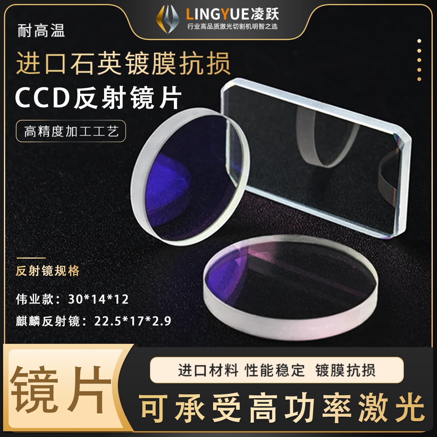 CCD Vision Positioning 45-Degree Mirror Fiber 1064nm UV 355nm Pseudo-Coaxial Laser Marking Accessories