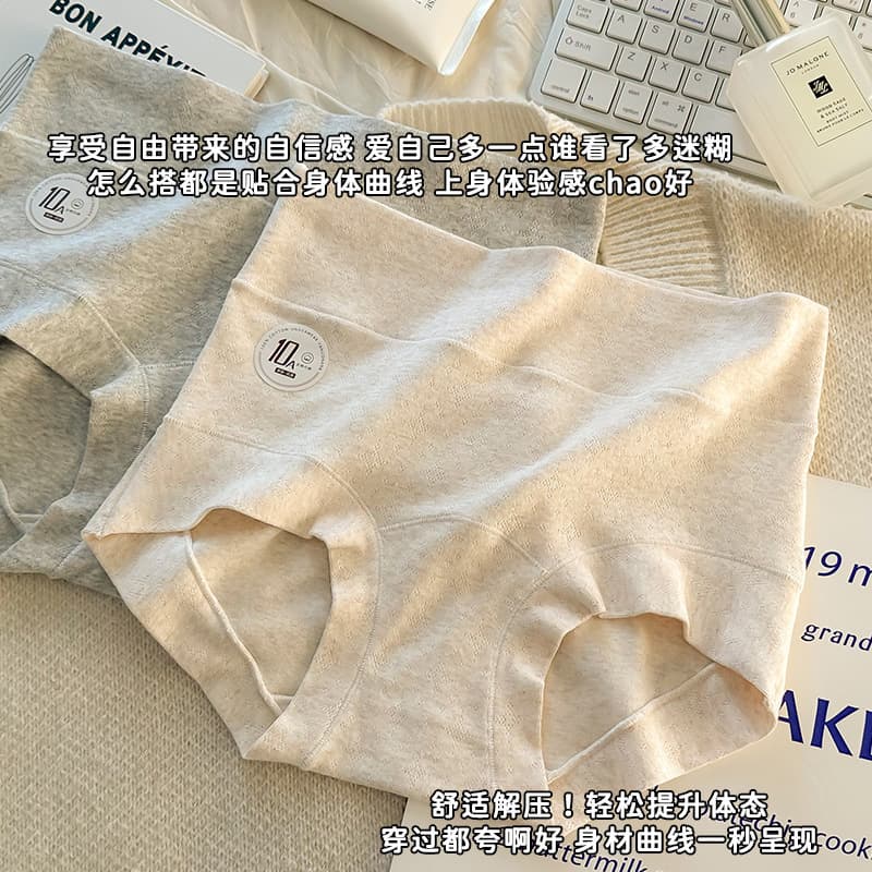 60s High-Waist Cotton Women's Underwear, Colored Cotton, Plus Size, High Elasticity, Flat Briefs, 10A Antibacterial Cotton, Extended Crotch