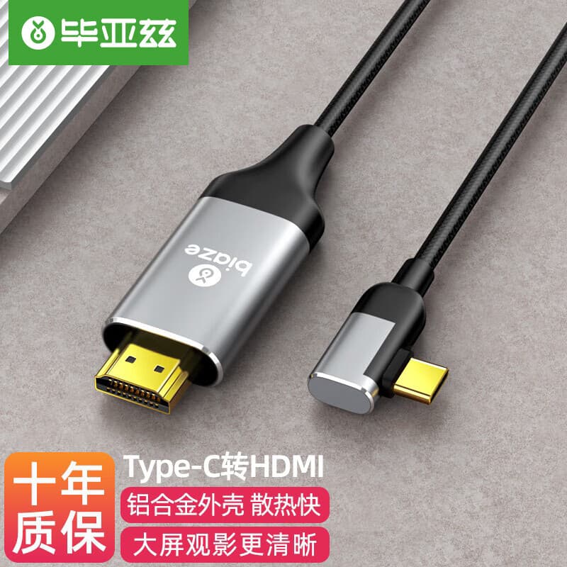 Biaze Type-C to HDMI Converter Cable Multi-Interface Expansion Dock USB-C to HDMI Adapter for Africa Europe South America Southeast Asia North America