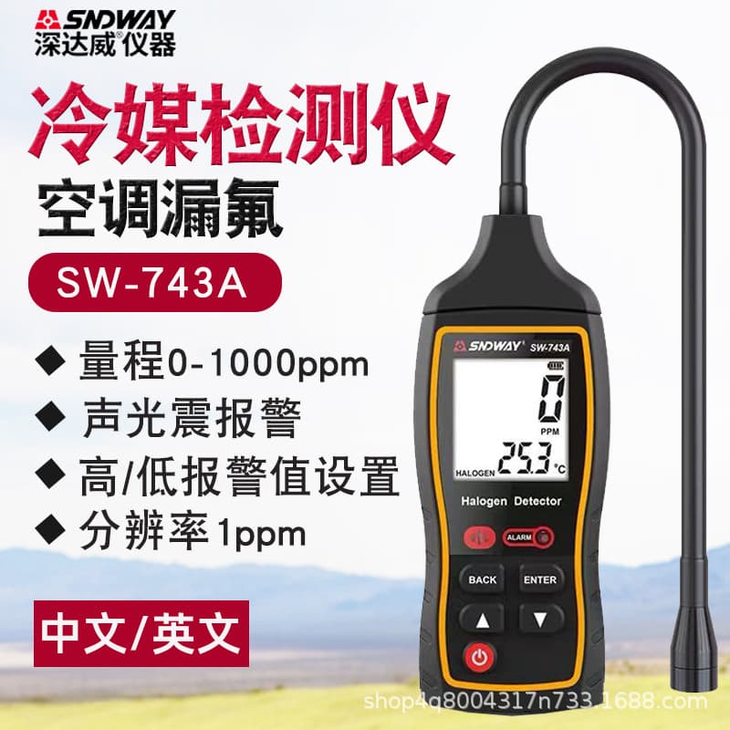 SNDWAY SW743A Halogen Gas Detector Air Conditioning Refrigerant Leak Detector Refrigerant Freon Leak Tester