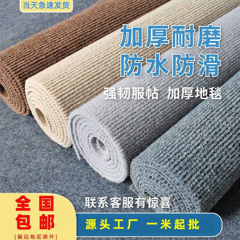 Custom Factory Carpet for Living Room, Black Camel Full Coverage Non-Slip Floor Mat, Office Carpet Color Customization