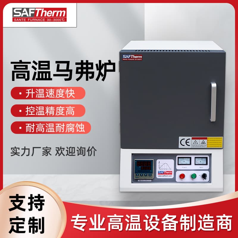 Ceramic Fiber Programmable High-Temperature Muffle Furnace, 1700°C Rapid Sintering Box-Type Resistance Furnace, Intelligent SX2 Factory Model
