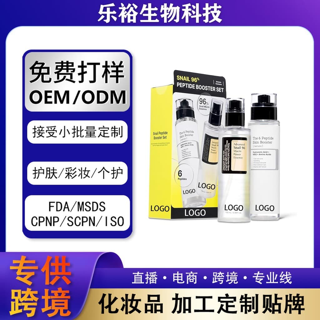 TK foreign trade export essence Amazon essence set shein snail peptide essence TEMU cross-border exclusive supply