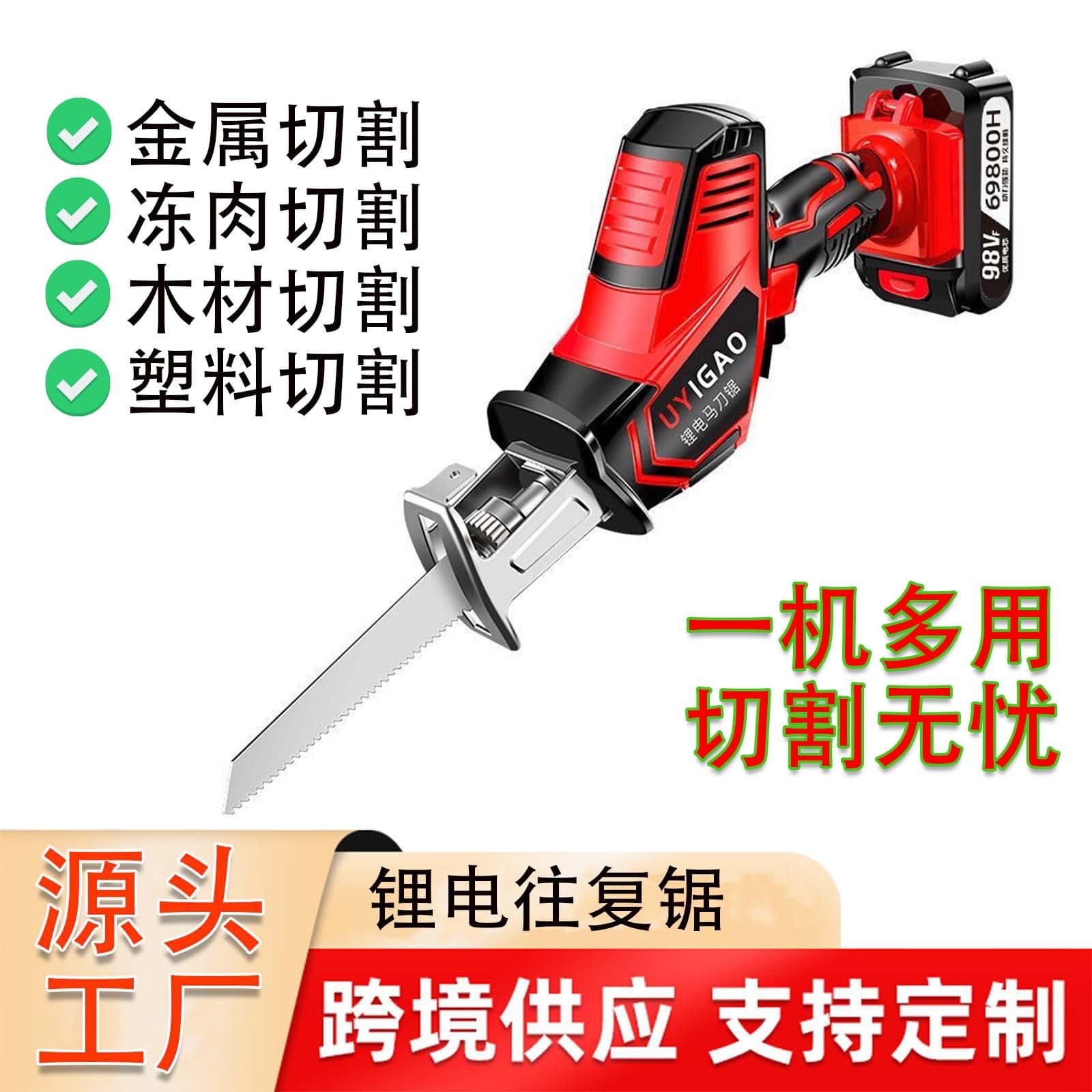 Cross-border lithium reciprocating saw, cordless small saw for efficient household/outdoor cutting