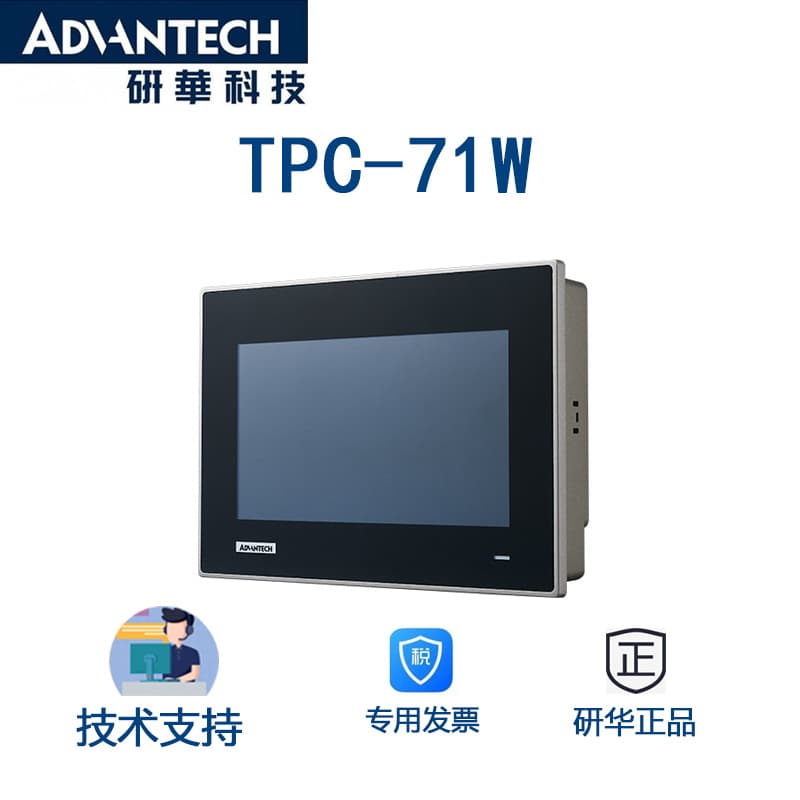 Advantech 7-inch Touchscreen Computer PC-71W-N10PA Supports IEEE 802.3at PoE-PD Function