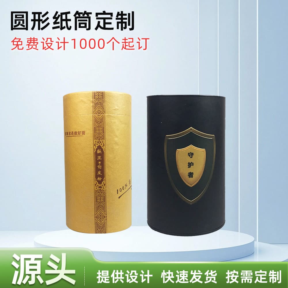 Paper tube with printed logo, paper can packaging for calligraphy and painting, round paper box packaging for food gifts, badminton packaging paper tube