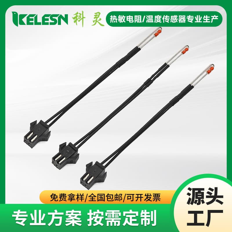 100K 3950 diode-connected thermistor temperature probe, NTC temperature sensor, high-precision sensing.