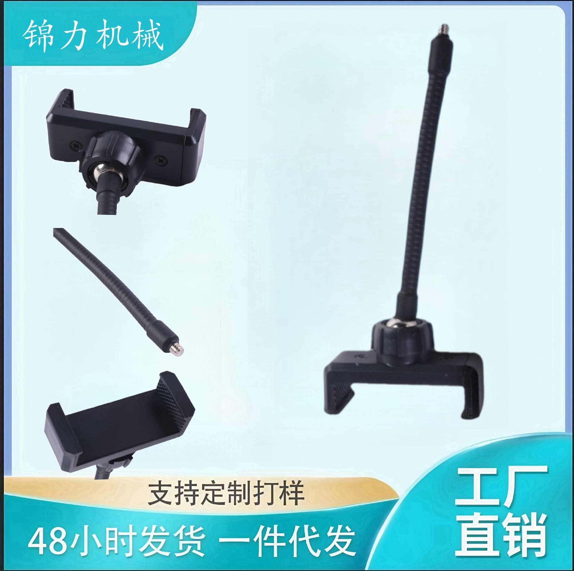 Soft Tube Mobile Phone Holder With Light Accessory Middle Position Soft Tube Clamp Screw Metal Soft Tube Mobile Phone Clamp