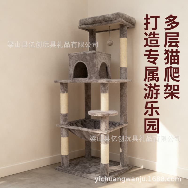 In Stock Pet Cat Tree Cat Tower Multi-Level Cat Climbing Frame Cat Scratching Post Cat Condo for Claw Sharpening and Play
