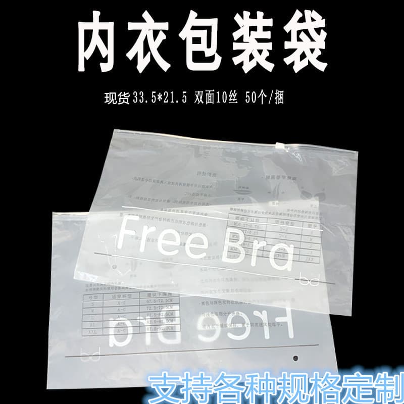 Underwear Zipper Bag PE Garment Bag Bra Zipper Bag Stock Panty Packaging Bag Plastic Packaging Bag Composite Bag PE