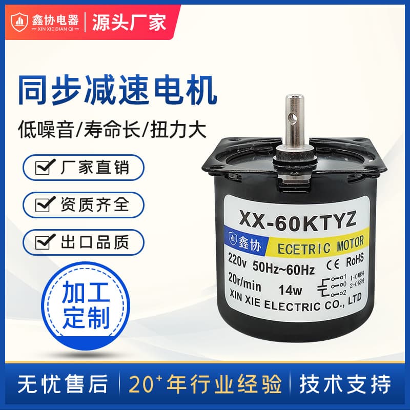 60KTYZ Synchronous Motor AC Micro Gear Motor Permanent Magnet Motor Rotating Light Box Small Motor Customizable