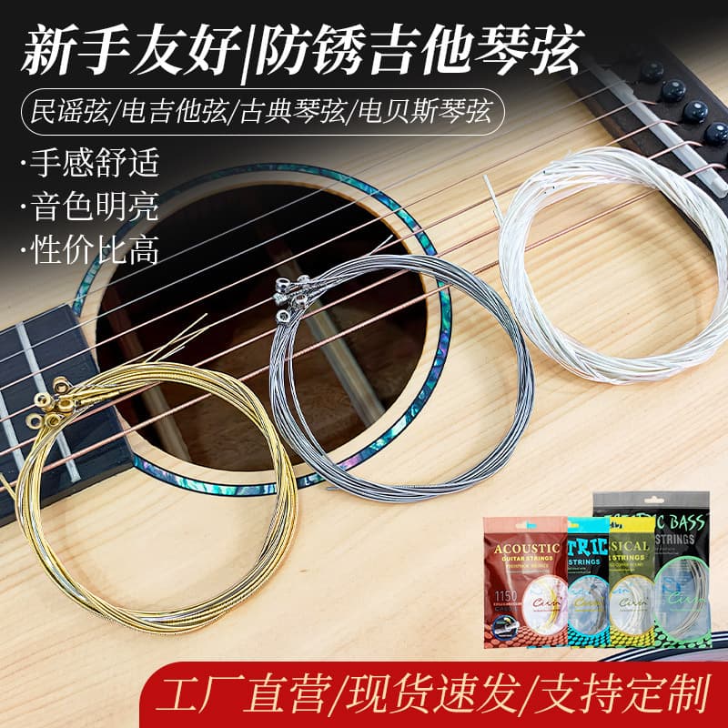 Cross-border universal rust-proof bronze nylon nickel alloy folk classical bass electric guitar string set