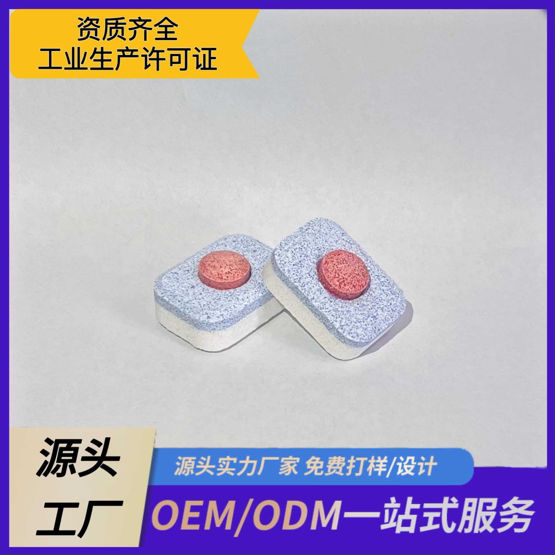 Cross-border Household Dishwasher Effervescent Tablets Grease Remover Cleaning Agent with Red Dot Water-Soluble Film Dishwasher Block Manufacturer Direct Stock