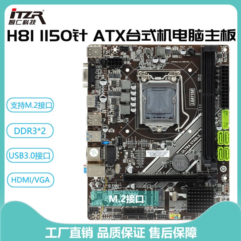 New Zhiren H81 with M.2 Desktop Computer Motherboard Supports 4th Gen LGA1150 DDR3*2