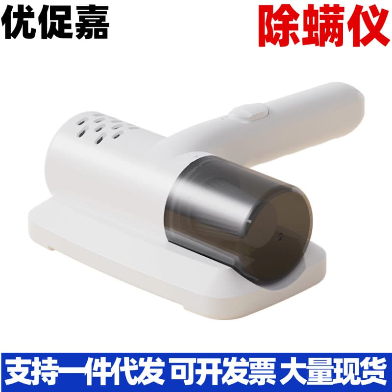 Home Wireless Mini Mite Remover Strong Suction Wireless Mite Remover Large Suction Bed Mite Remover Small Mite Remover
