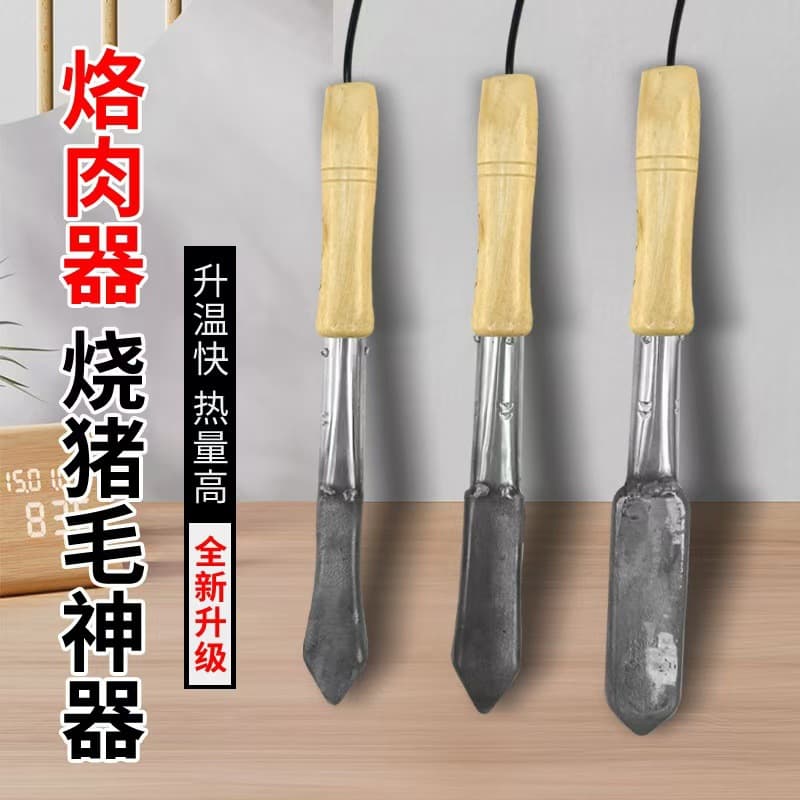 Singing and Branding Tool for Pig Hair and Skin - A household electric soldering iron for removing hair from roasted meat. Direct from the manufacturer.