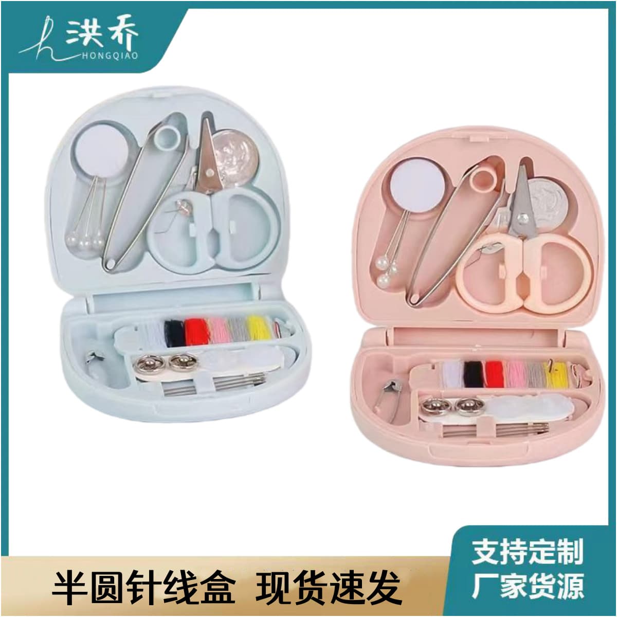 Nordic Style Mini Sewing Box Portable Small Sewing Kit Sewing Tools Combination Set Hotel Supplies Wholesale