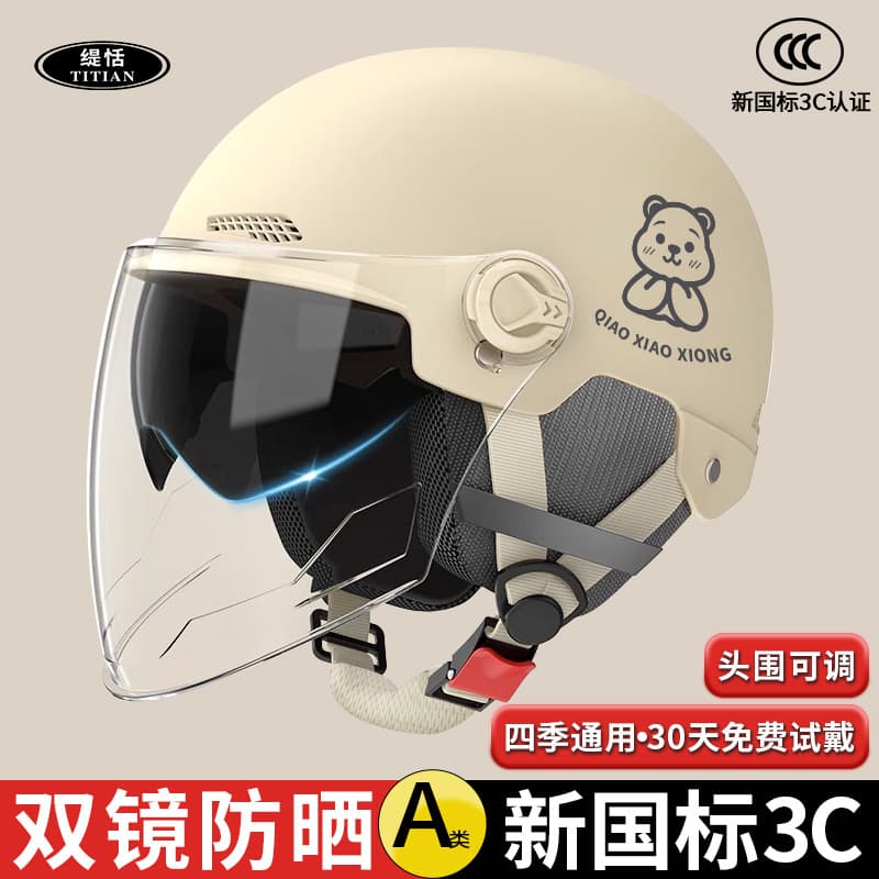 New National Standard 3C Certified Electric Bicycle Helmet Unisex Electric Motorcycle Safety Helmet Dual-Visor Sun Protection All-Season Universal Model