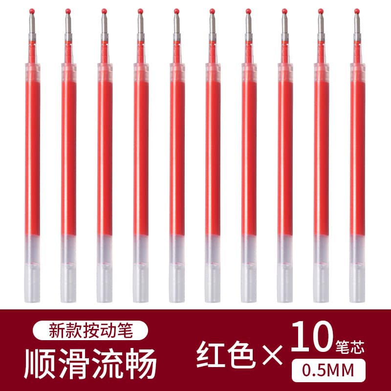 MUJI stationery push-button gel pen refills universal refills smooth gel ink full range of refills