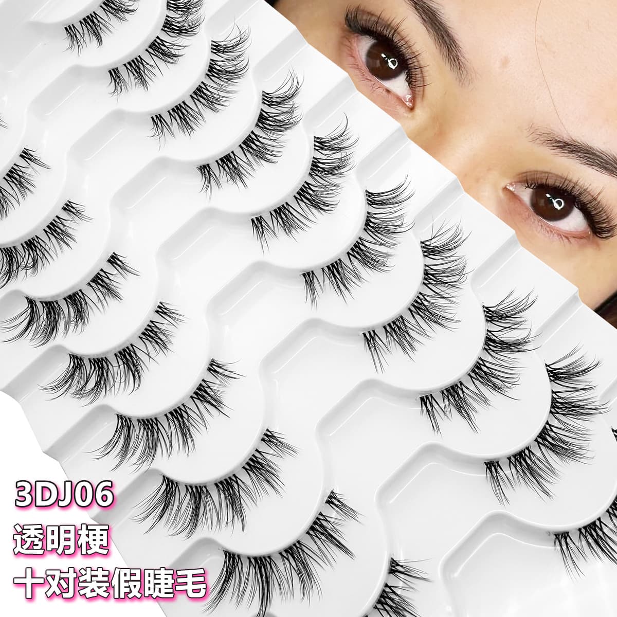 Natural mother's short false eyelashes, a whole strip of daily simulated nude makeup, can support double eyelids, eyelashes factory wholesale