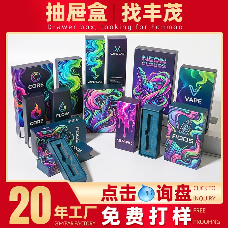 Drawer-style atomizer packaging custom child-resistant pull-out box electronic product packaging box custom snap-lock color box