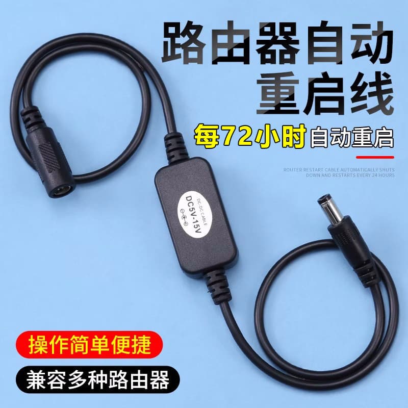 Router Timer Restart Controller Optical Modem WiFi Power 72-Hour Auto Power Off Reset Switch Connection Cable