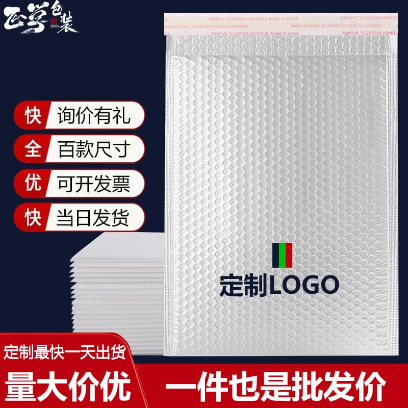 Composite film pearlescent film bubble bags self-adhesive bags express packaging bubble envelopes long strip foam bags thickened self-adhesive