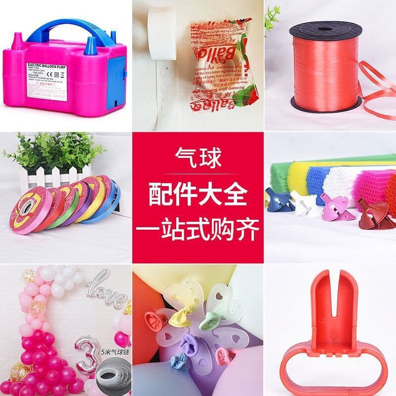 Balloon accessories, inflators, birthday celebrations and other atmosphere decoration supplies, ribbons, balloon chains, inflatable pumps, parties