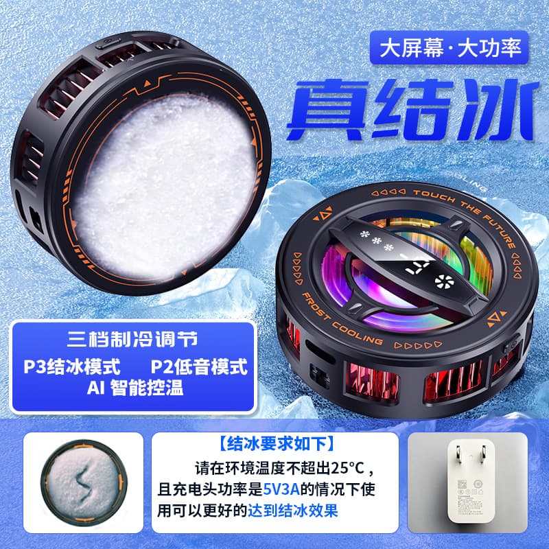Digital Display True Ice Magnetic Phone Cooler Semiconductor Cooling AI Smart Temperature Control Back Clip Magnetic Adjustment Gadget