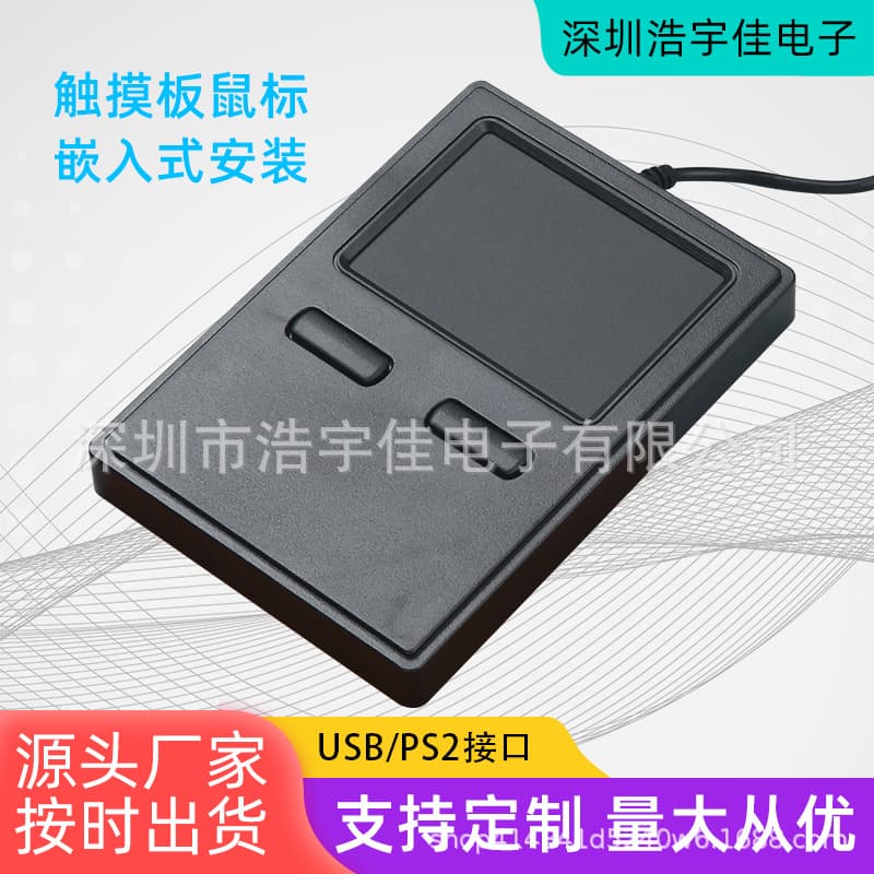 TP-01USB industrial touchpad mouse multi-purpose touch mouse Haoyute source factory direct sales