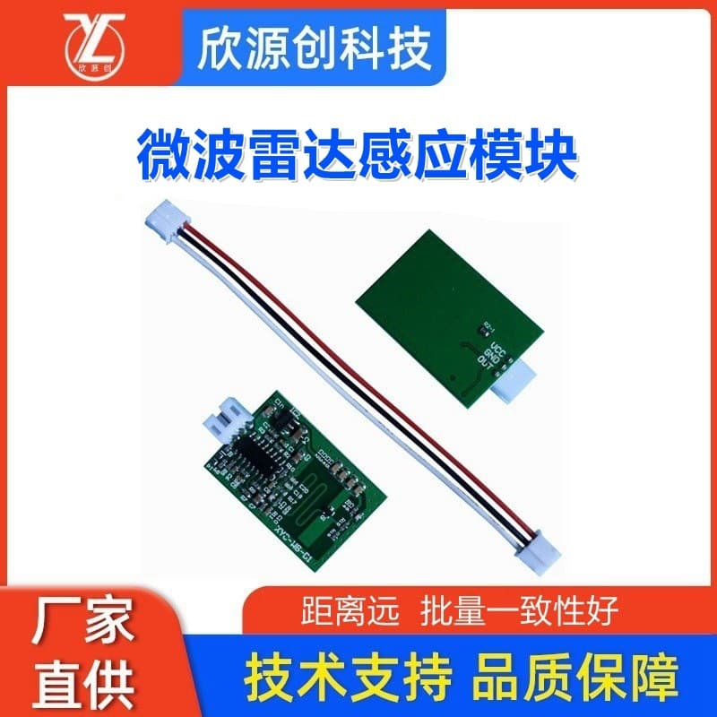 5.8G high-frequency radar motion sensor switch with 10-meter range and high precision