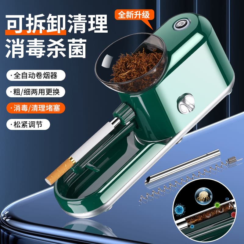 New fully automatic cigarette roller household high-power electric cigarette machine 8/6.5 thick/thin dual-use pull roller wholesale