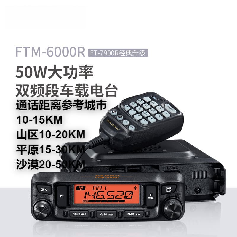 Yaesu Mobile Radio FTM-6000R Dual-Band Walkie-Talkie, Upgraded Version of FT-7900R, Standard