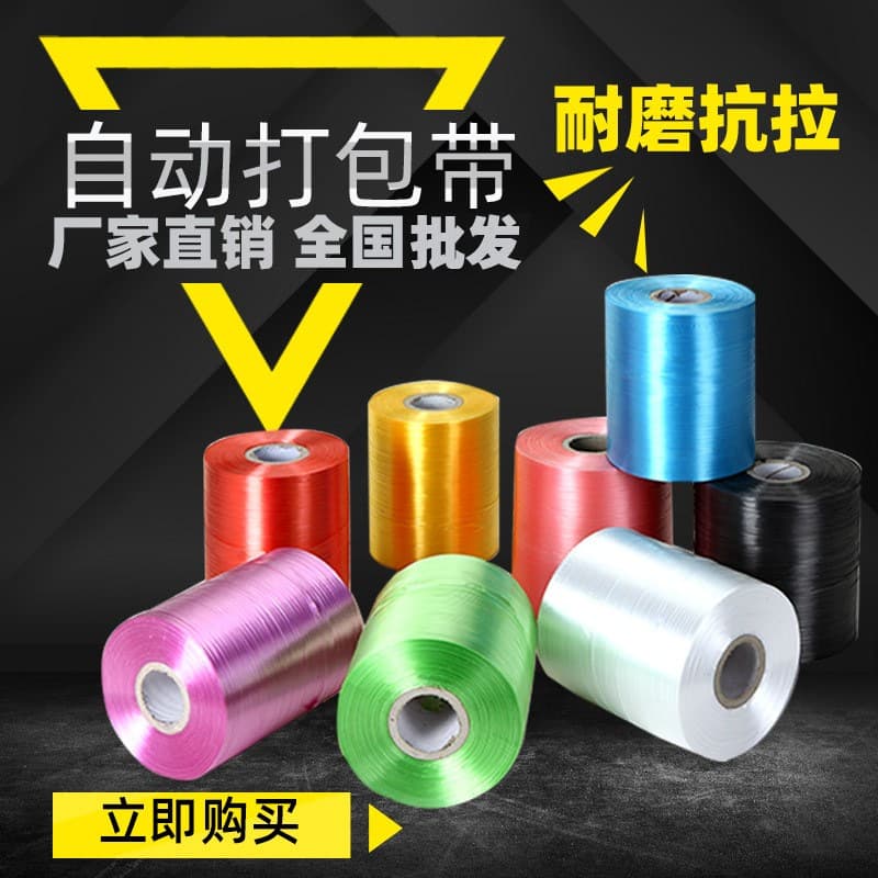 New material PE automatic end ties plastic tear tape for No. 28 machine, packing strapping carton rope, end ties
