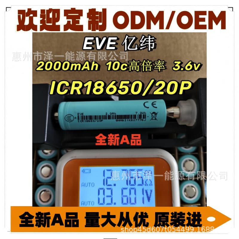 25P 30P 20P Brand New EVE 18650 Lithium Battery 2000mAh 10C RC Drone Battery