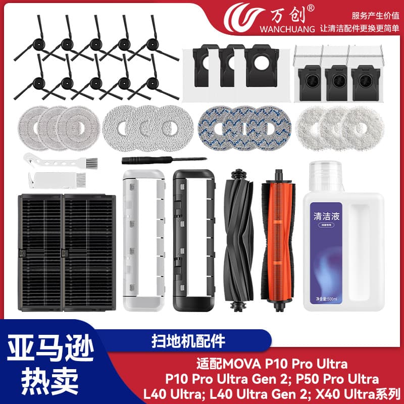 Wanchuang Adaptation Chaimi P50 Pro Ultra/L40Ultra Sweeper Accessories Side Brush Roller Brush Mop Dust Bag